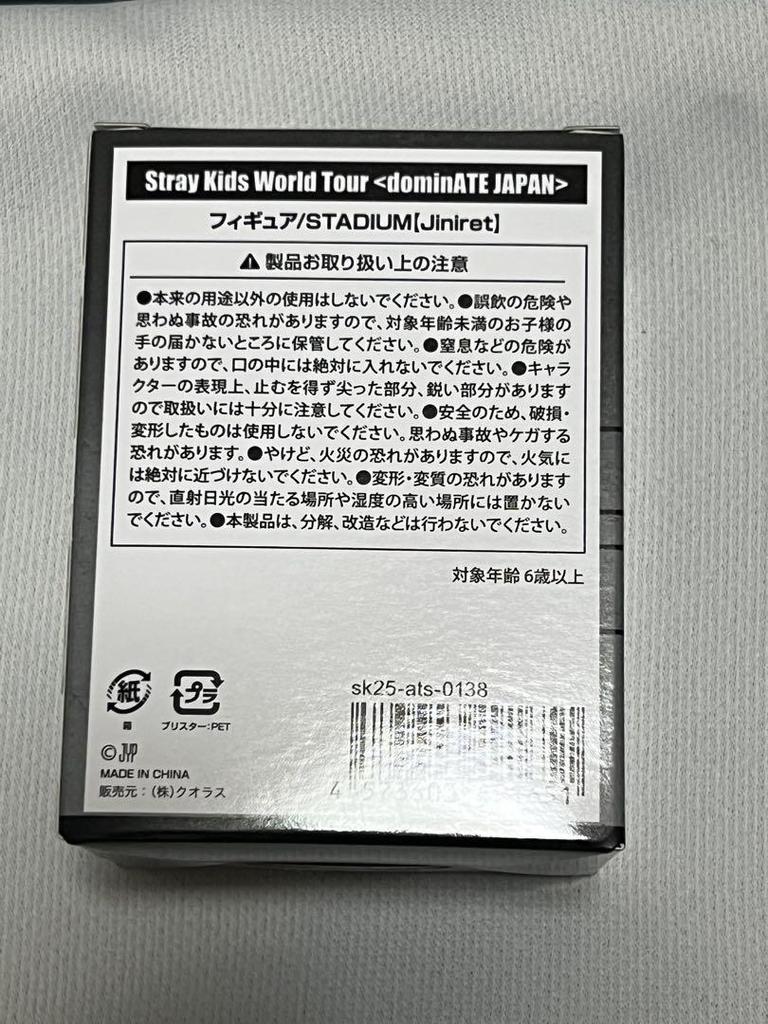 [Б/У] Stray Kids dominATE ОФИЦИАЛЬНЫЙ МЕРЧАНДАЙЗ ДЛЯ ЯПОНИИ