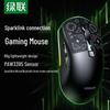 Легкая игровая мышь UGREEN G908 с тремя режимами