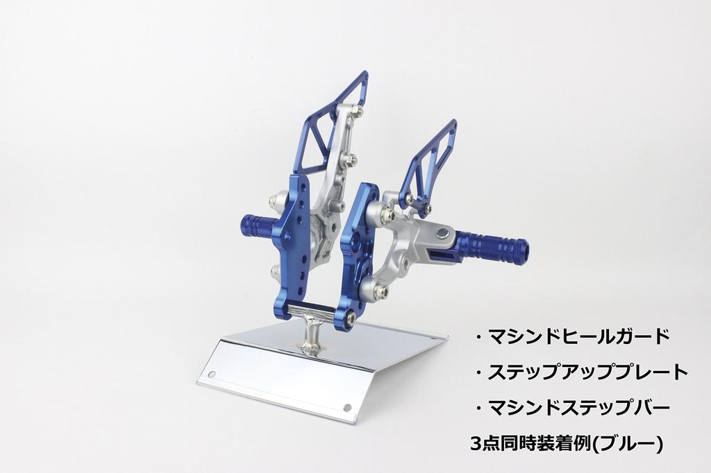 POSH FAITH Мотоциклетная пластина для Step-Up YZF-R25/A (2015-2020), Синий, 066072-01