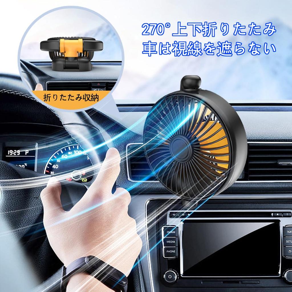 Raksonic Car Fan, USB Heat-Dissipation, Large Wind Power, 3 Blades, Strong Airflow, 360° Angle