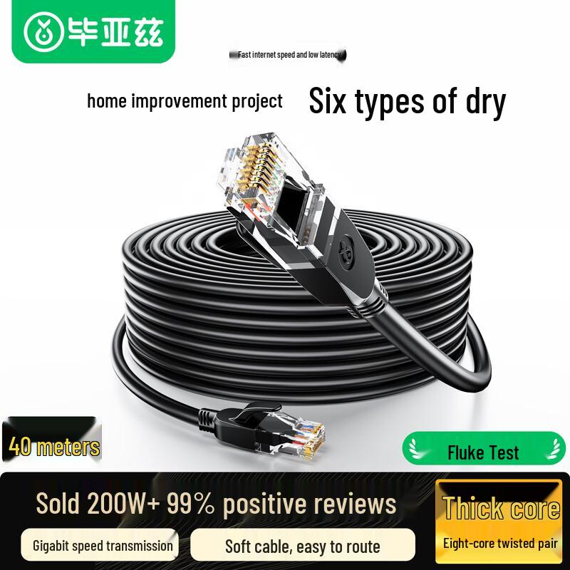 Biaoyazi Ethernet Network Cables