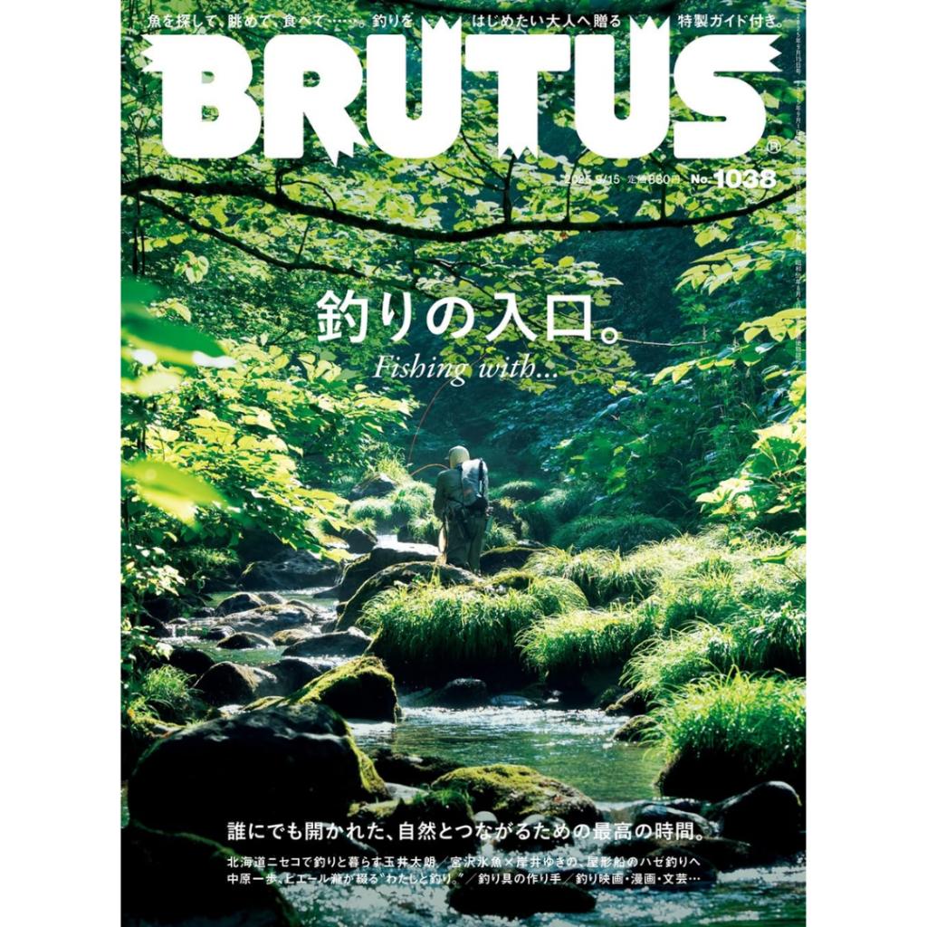 Совершенно новый BRUTUS 2025 – Выпуски №1022–№1044 – Выберите свой любимый