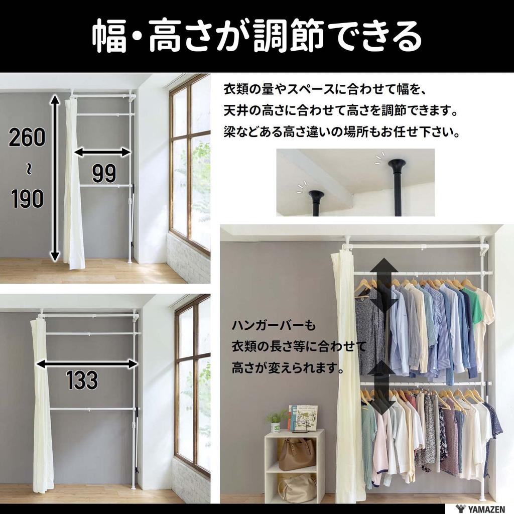 YAMAZEN Натяжная вешалка с общей грузоподъемностью Легко Широкая x 36 см Глубокая x Включает Стойку для подвешивания, Сверхпрочная, Занавеска, Ярусы, 62 кг, Тонкая,