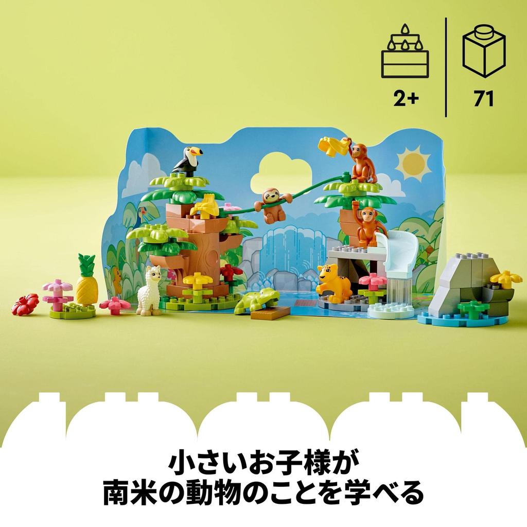 LEGO Duplo Duplo Town Южноамериканские животные 10973 Строительные развивающие возрастные блоки, игрушки, игрушки, блоки, подарки, малыши, младенцы, животные, мальчики,