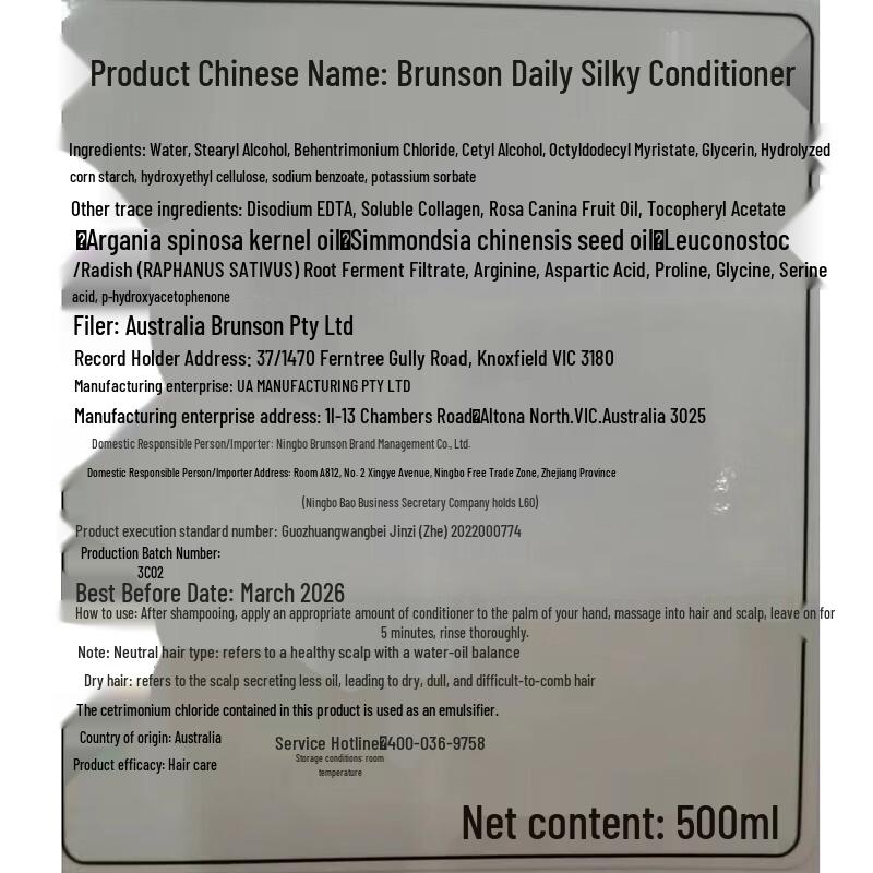 Blairsom Австралийский уход за волосами