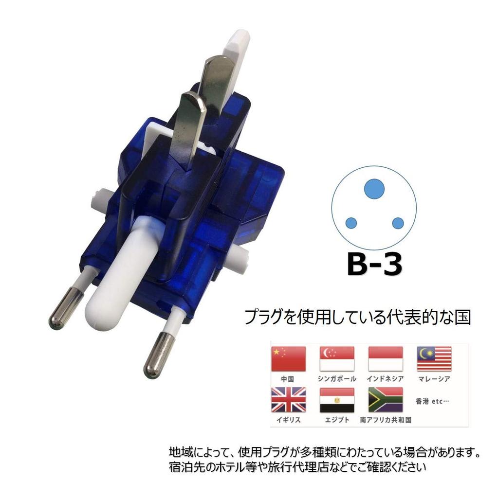 Kashimura International Conversion Plug World Compatible Sasuke Blue Power Plug BC BF B3 O SE O2 / / / / / / NTI-13