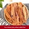Homemade Chicken Jerky Dog Treats 100g - No Flour, Teeth Grinding, Training Reward, Calcium Supplement