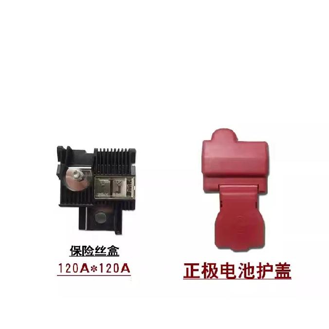 For COROLLA 04-17 Battery Head Fuse Box Negative Battery Head Cover