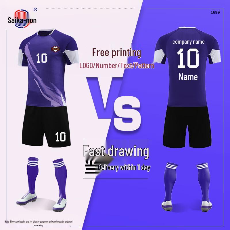 Saikalong Взрослый быстросохнущий комплект для тренировок по футболу и волейболу