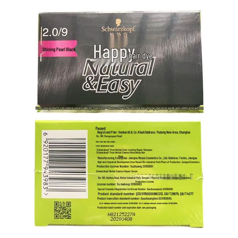 Schwarzkopf Набор красок для волос Yi Ran
