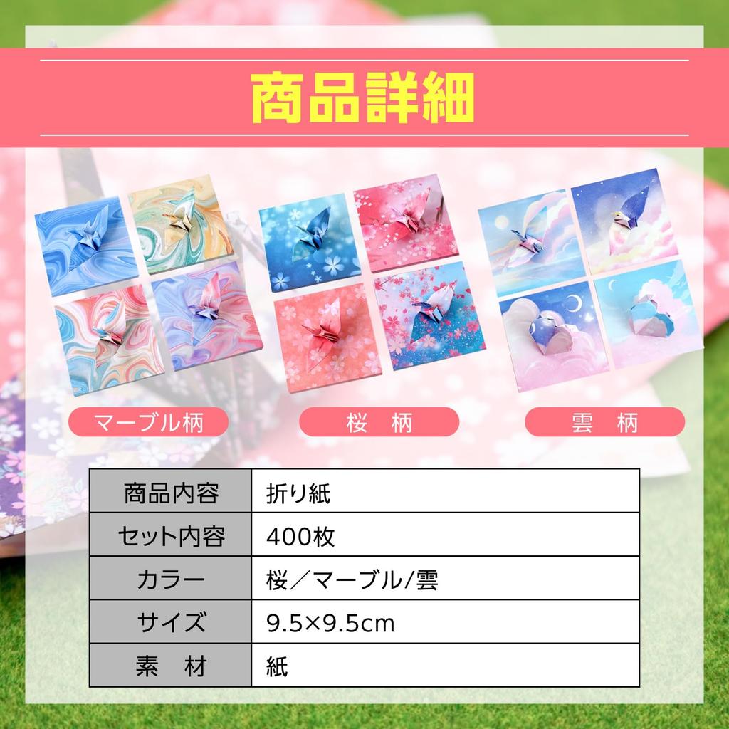 Nijimomo Оригами 4 400 Вишня Японские Тысяча Журавлей Бумага, Типы, Листы, Двусторонняя, 9,5 см, Цветение, Мрамор, Облако, Рукоделие, Украшение, Узор,