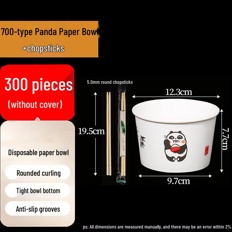 Одноразовые бумажные тарелки Panda Homeglen