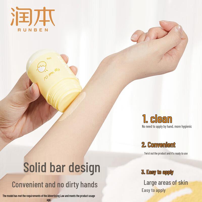 Runben Egg Yolk Oil Soothing Moisturizing Body Stick 50g
