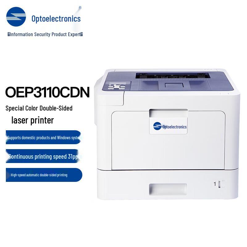 Guangdiantong OEP3110CDN A4 Monochrome Laser Printer CN plug (adapter included)