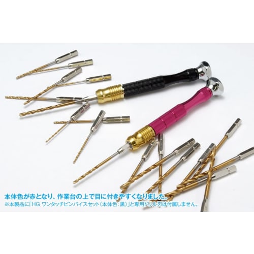 Wave Hobby Tool Series HG One-Touch Pin Vise (Single Item) for Plastic Models, HT-730, Red