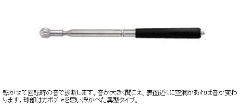 Dogyu Industry Pumpkin Ball Sounding Rod 2000