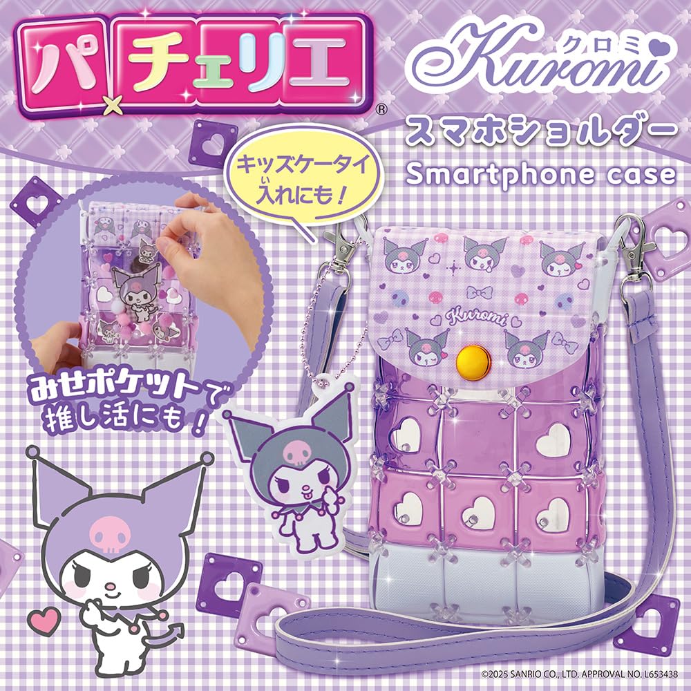 Beverly [BEVERLY] Patcherie Kuromi Smartphone Shoulder Bag [Includes Kuromi Bag Charm] [Show-off pocket for your favorite idol activities]