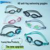 Водонепроницаемые очки для плавания с защитой от запотевания и HD-линзами для мужчин и женщин - Индивидуальный логотип