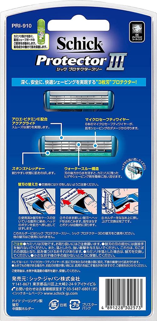 SCHICK Protector Three Holder 2 запасной (с лезвиями)