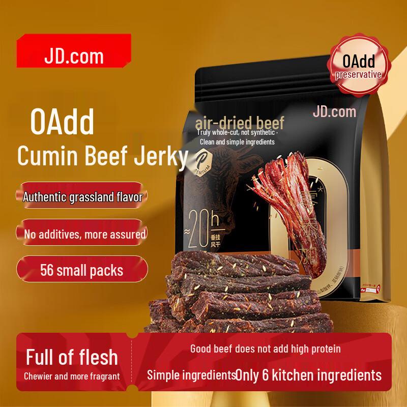JD Retail Премиальные Сушеная Говядина и Джерки