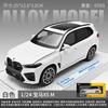 1:24 BMW X5 M G05 LCI 2023 Спортивный внедорожник Металлический литой модель автомобиля 2023 года Домашний модный и настольный дисплей Украшение Подарок на день рождения Другу