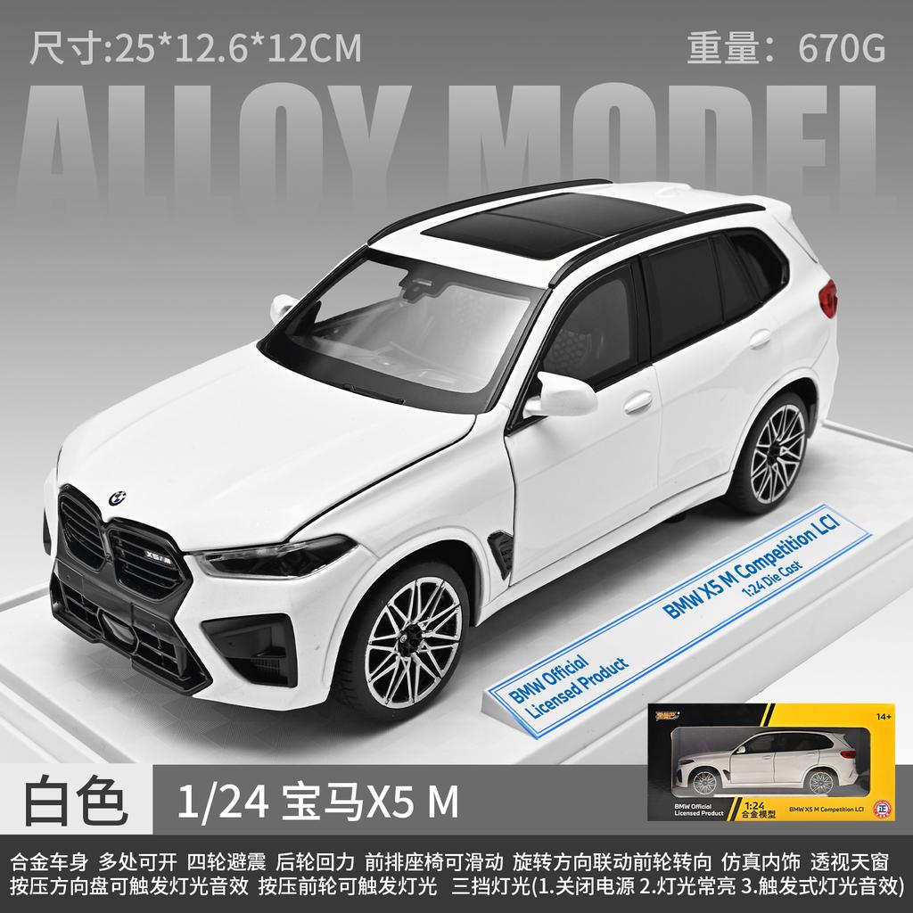 1:24 BMW X5 M G05 LCI 2023 Спортивный внедорожник Металлический литой модель автомобиля 2023 года Домашний модный и настольный дисплей Украшение Подарок на день рождения Другу