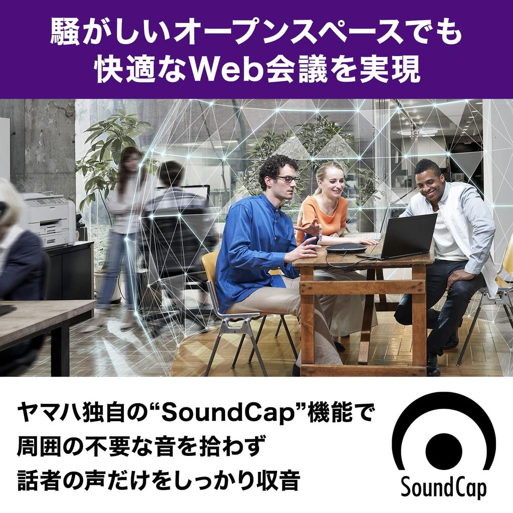 YAMAHA Унифицированная коммуникационная микрофонная акустическая система YVC-330