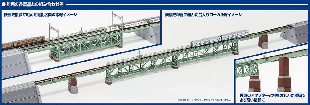 Комплект верхнего железнодорожного моста TOMIX N Gauge Green 3270 Железнодорожные принадлежности для моделей