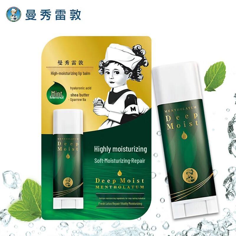 Mentholatum Peppermint Lip Balm & COFCO Royal Granary Rice Bundle