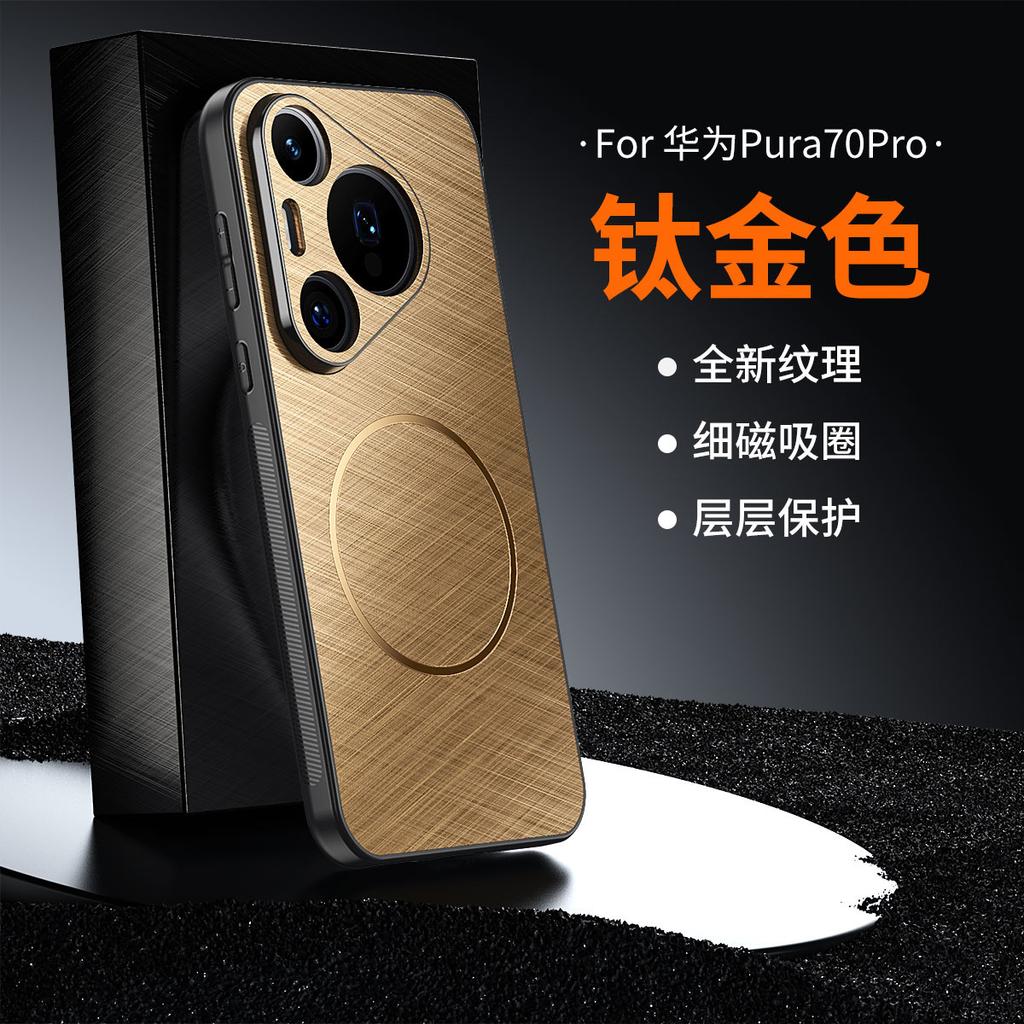 Применимо к Huawei Pura11Pro магнитное всасывание ТПУ золотой проволочный узор Pura11Pro ручной бизнес противоударный чехол pura11