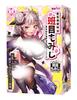 Manyuu Chichochou Madarame Momiji Made In Japan Onahole Type 390g Tama Project Non-penetrating