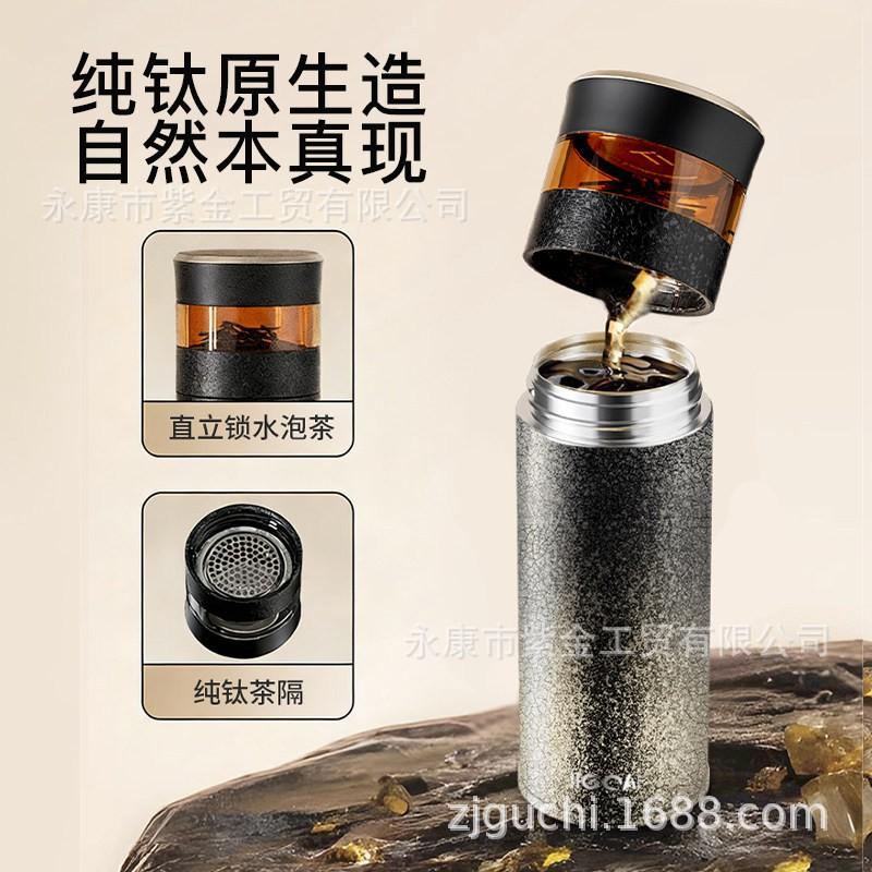 Premium Titanium Vacuum Insulated Tea Cup With Removable Infuser Office Home Travel Men Women Gift