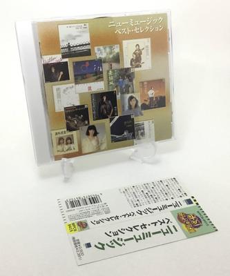 CD РАЗЛИЧНЫЕ САБУРО ТОКИТО МИЭКО НИСИ Лучшие композиции новой музыки WPC68415 1998 Япония ObiMusic Другое Б/У