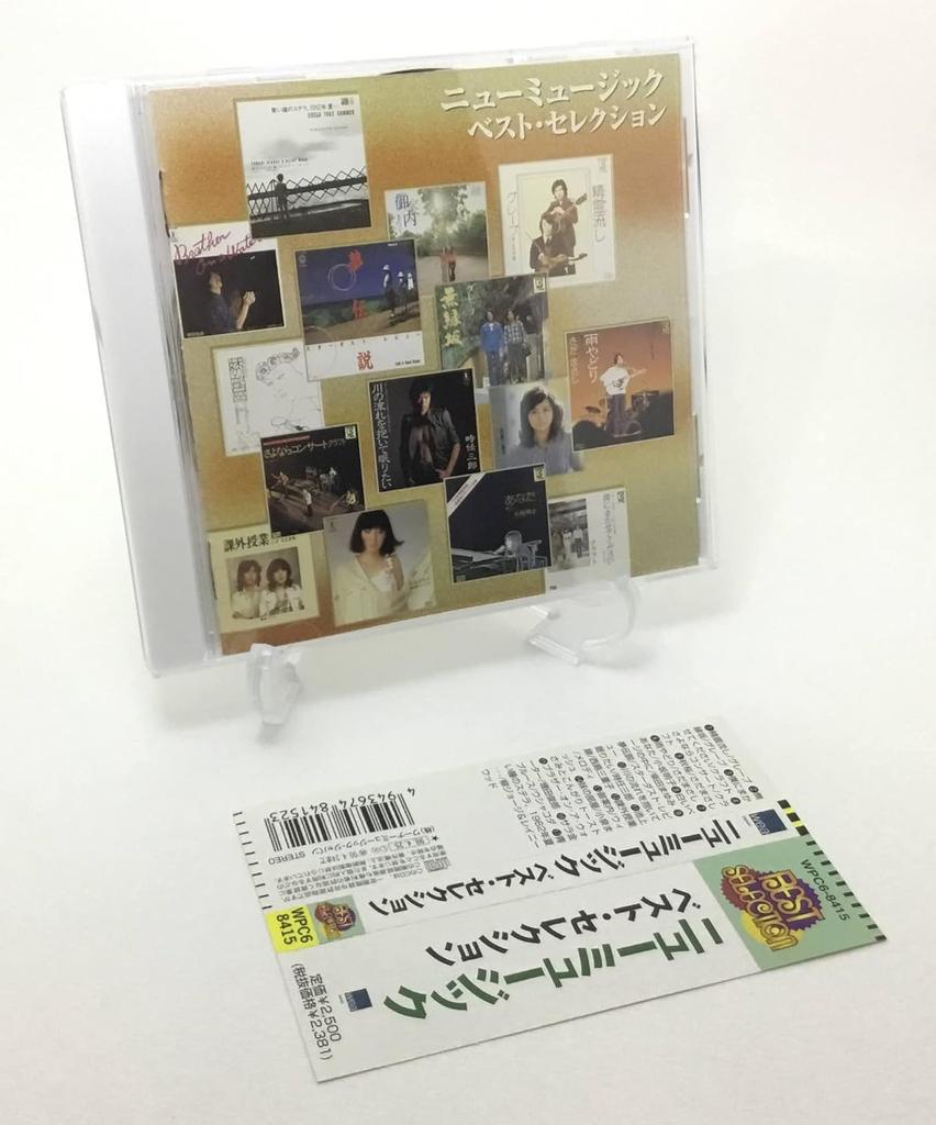 CD РАЗЛИЧНЫЕ САБУРО ТОКИТО МИЭКО НИСИ Лучшие композиции новой музыки WPC68415 1998 Япония ObiMusic Другое Б/У