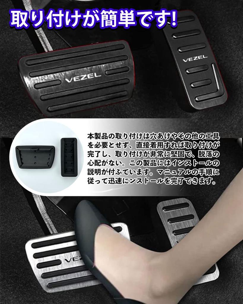 HUDIY Aluminum Alloy Foot Pedal Covers for the New Vezel Accelerator Pedal and Brake Pedal and RV6 RVs from April 2021 Specific No Tools and Includes