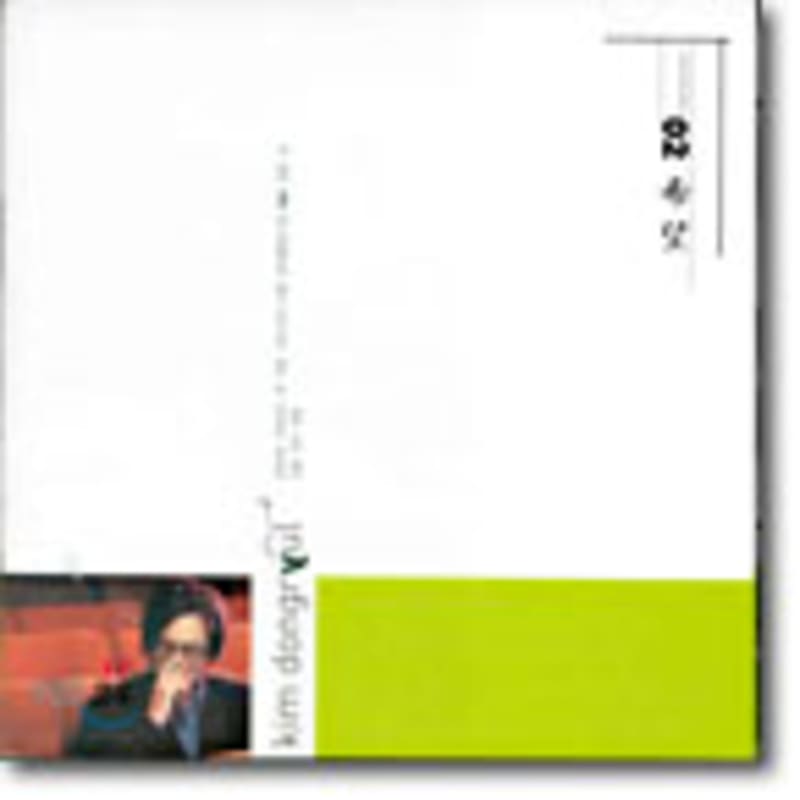 Kim Dong Ryul 2nd Album - Hope