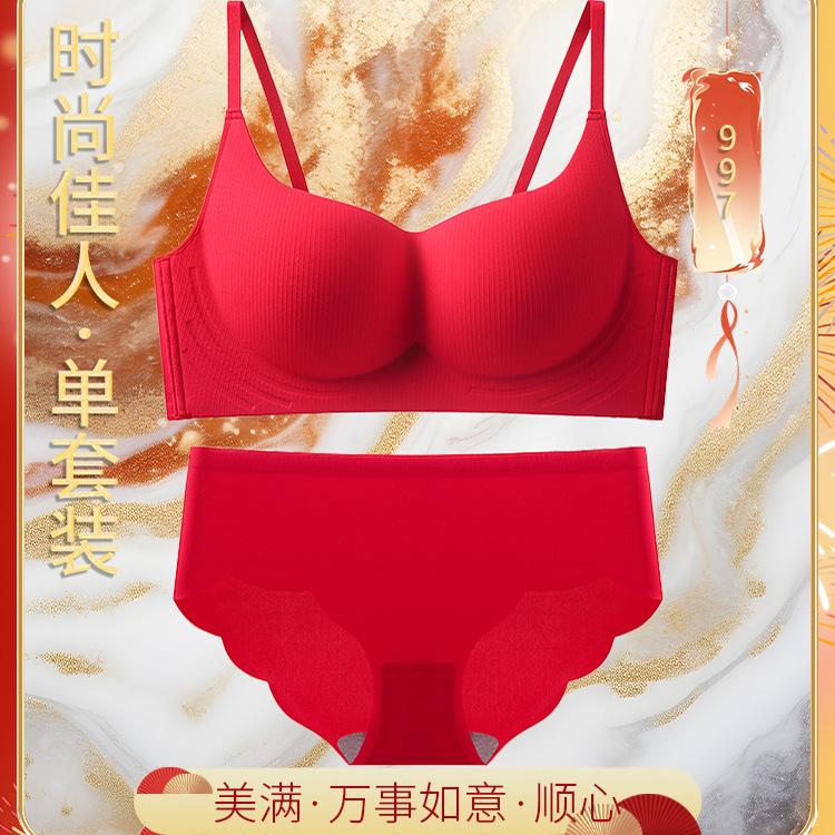 Natal Year Traceless Red Transshipment Gathering No Steel Rim Wedding Bride Bra Set