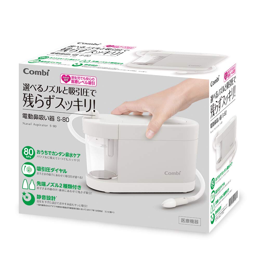 Электрический назальный аспиратор Combi Натуральный серый S-80
