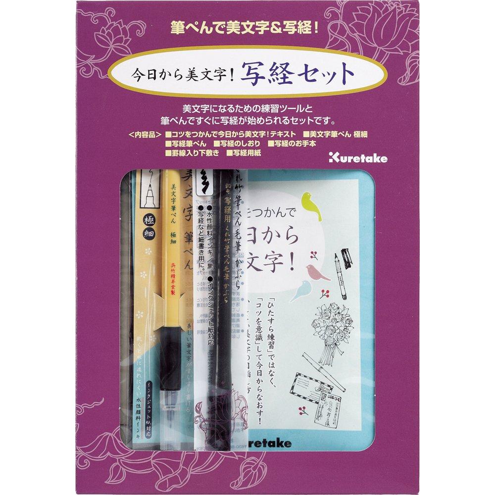 Kuretake Brush Pen Sutra Calligraphy Beautiful Letters from Today Set, ECC157-003