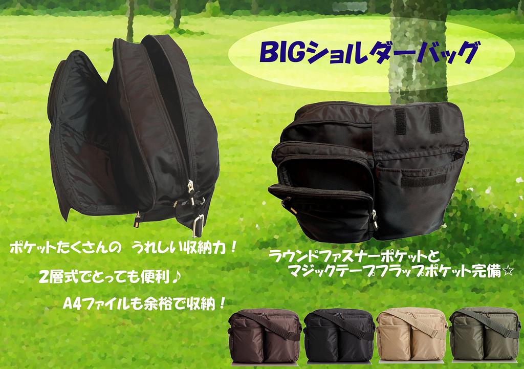 Плечевой бандаж хаки A.O.T. Сумка, Большая, 3830-01,