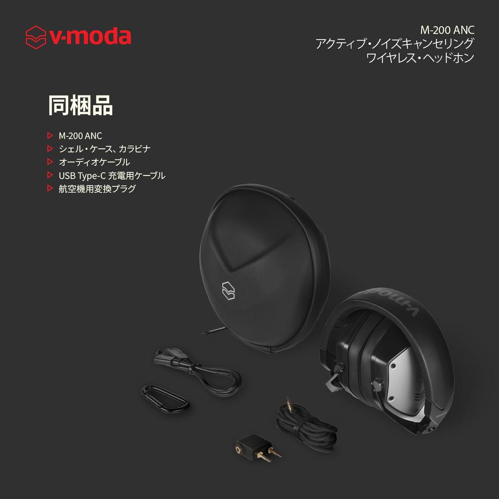 Беспроводные наушники V-MODA M-200 M200BTA-BK с шумоподавлением ANC Bluetooth, проводное подключение aptX и микрофоном, накладные, HD, поддержка, (черный)