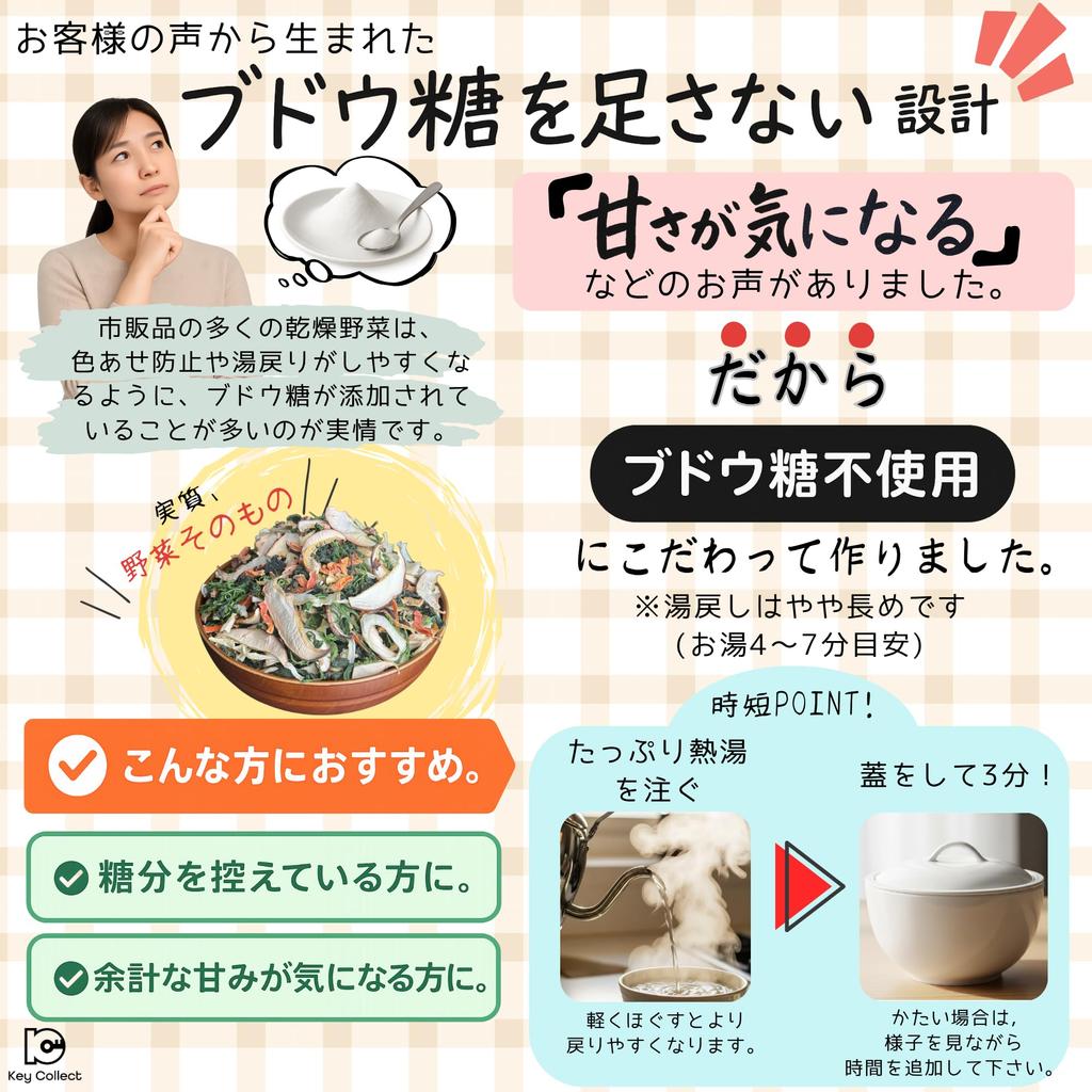 Key Collect Dried Vegetables for Miso Soup Mix 4-Variety Spinach Carrot Onion Shiitake Glucose-Free Additive-Free 100g Room Temperature Storage Kyushu