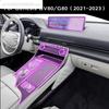 Для Genesis GV80/G80 RG3 2020 2021 2022 2023 ТПУ внутренняя прозрачная защитная навигационная пленка автомобиля
