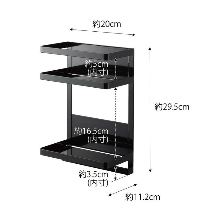 [Yamazaki] Water Server Side Magnet Rack 2-Tier Black Approx. W20 x D11.2 x H29.5cm Tower 7120