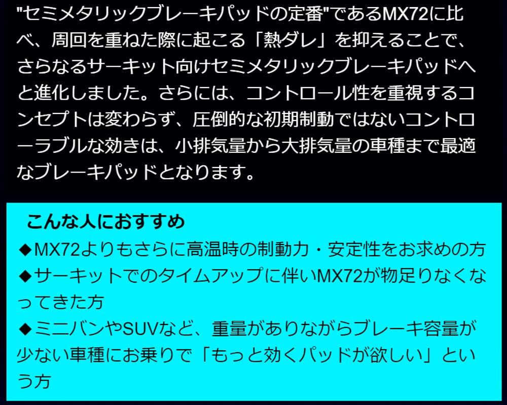 ENDLESS MX72 PLUS Front Brake Pads for Nissan Fairlady Z Z33 Factory Brembo and Honda Integra DC5 EP400MXPL (with Brakes) Type-R