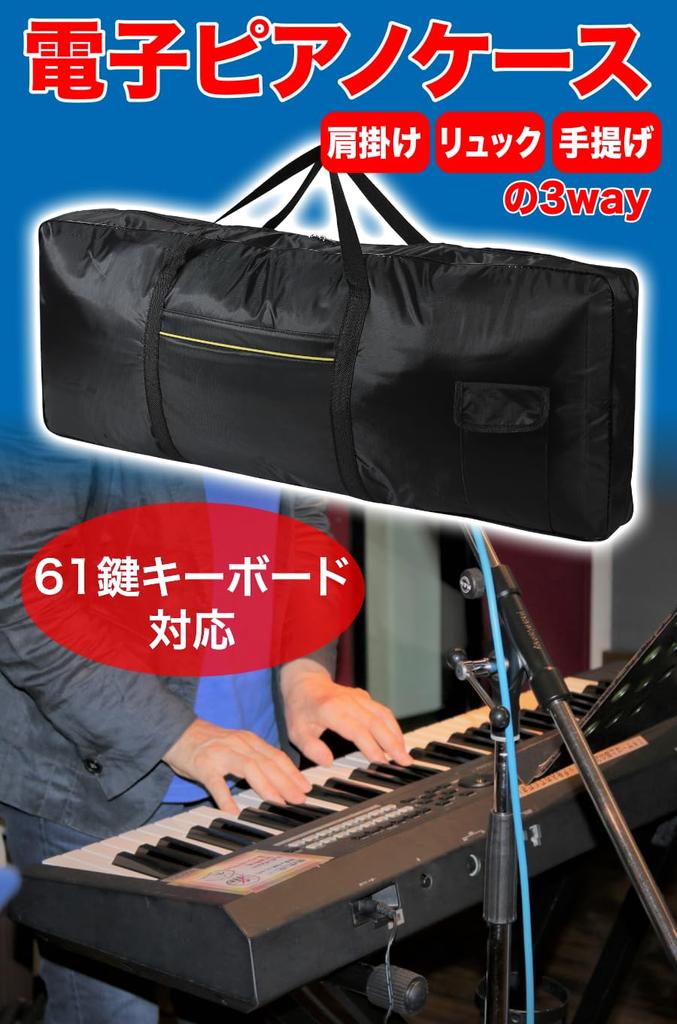 AllBright Keyboard Case Portable and Waterproof with Digital Black Bag/Backpack, Pockets, 61-Key Piano,