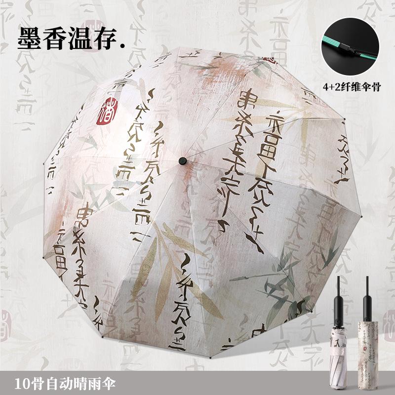 New Three-fold Ten-bone Automatic Windbreak Umbrella Sunflower Handle Vinyl Digital Tester