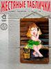 Ретро металлические картины, мебель, украшение гостиной 20x30см