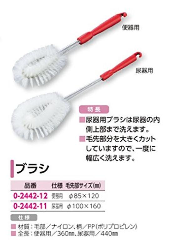 Urinal Brush X 1 /0-2442-11