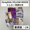 [USED] StrayKids YELLOW WOOD Trading Card with Postcard